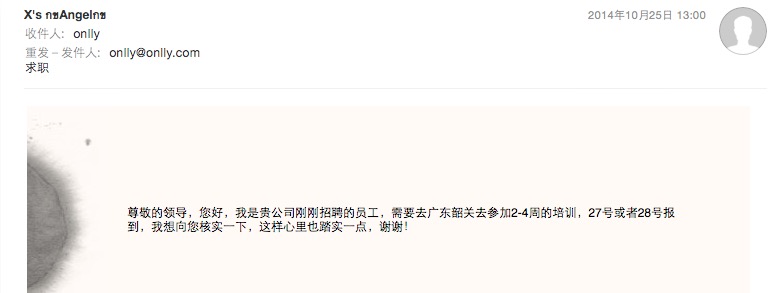 關于求職人員接到通知被要求前往韶關培訓的澄清聲明