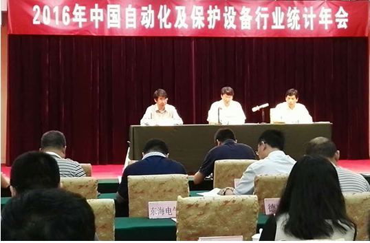 廣東昂立電氣自動化有限公司喜獲2016年度自動化及保護設備行業統計工作“先進單位”的榮譽