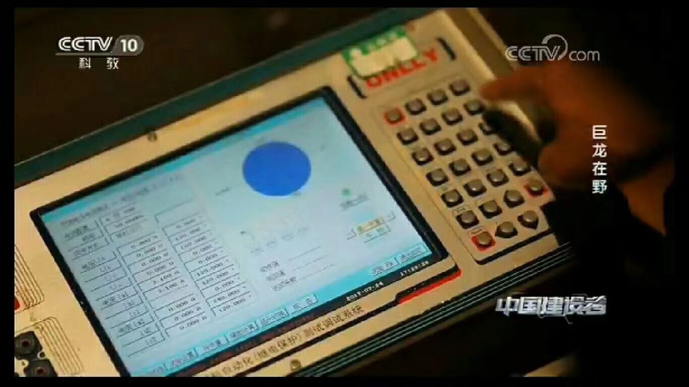 央視大型紀錄片《巨龍在野》播出，講述滇西北特高壓直流輸電工程建設背后的故事