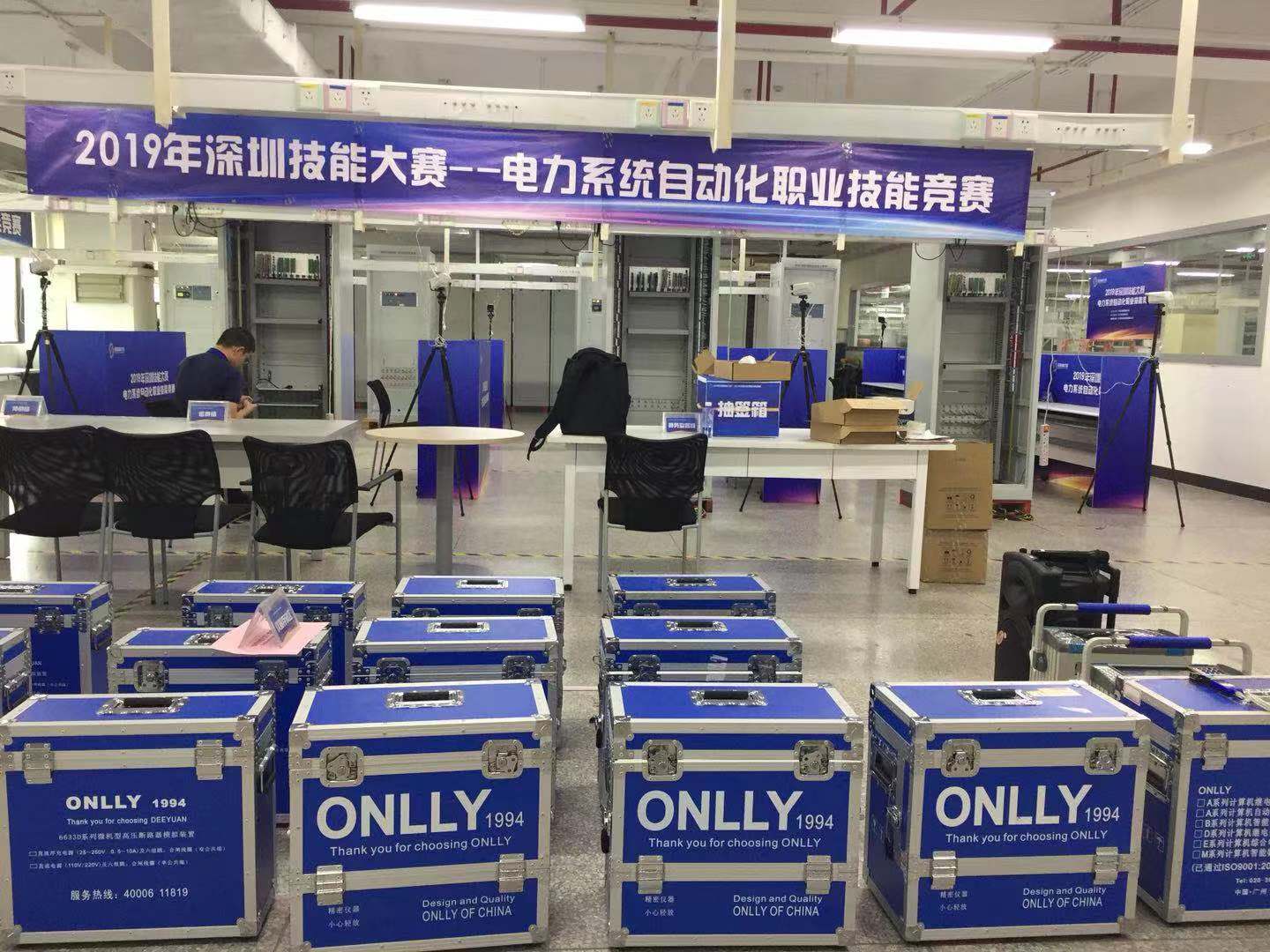 熱烈慶祝2019年深圳技能大賽——電力系統自動化職業技能競賽成功落幕