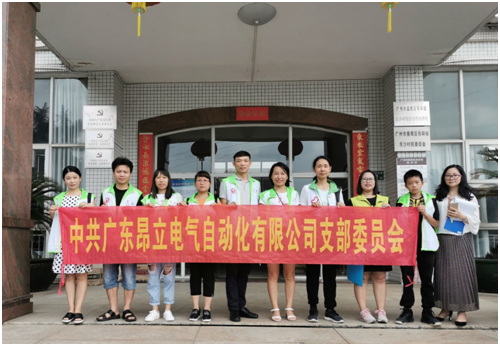 中共昂立電氣支部開展“不忘初心、義路有你”探訪困難老黨員的活動(dòng)