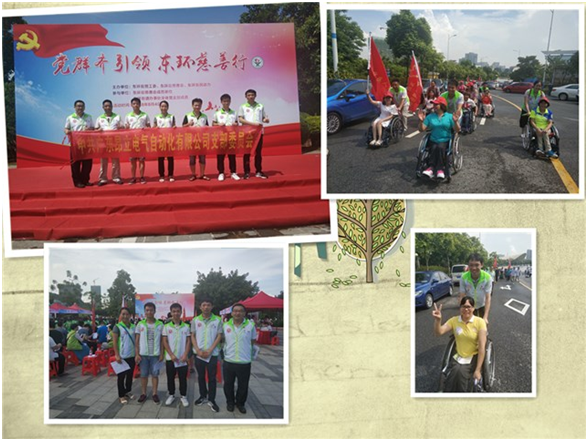 中共昂立電氣支部參加“黨群齊引領，東環慈善行”志愿活動