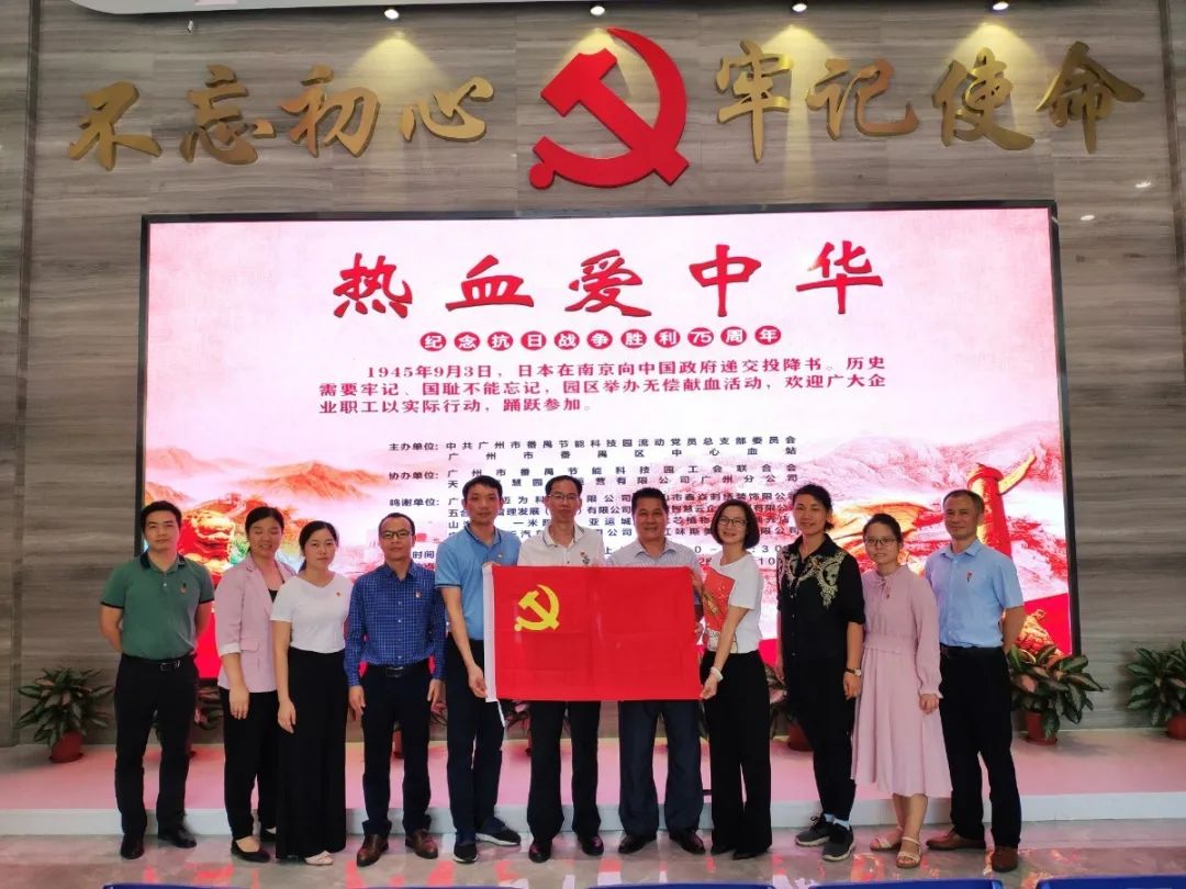 中共昂立電氣支部與番禺區(qū)中心血站開展“支部共建共進(jìn)及無(wú)償獻(xiàn)血進(jìn)企業(yè)”座談交流會(huì)