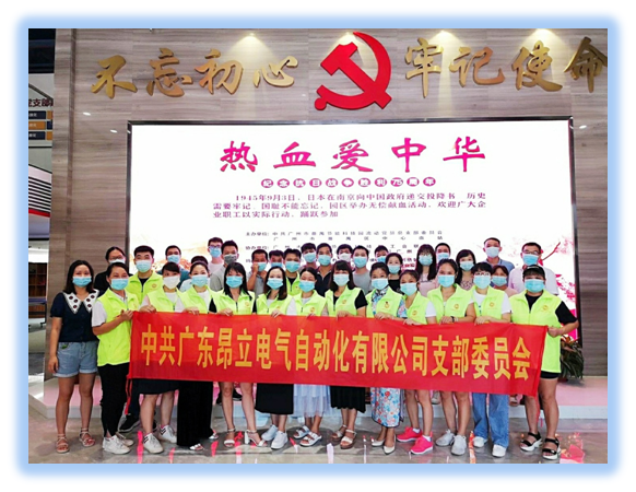 中共昂立電氣支部開展“熱血愛中華”無(wú)償獻(xiàn)血活動(dòng)