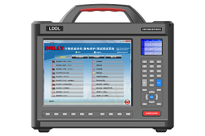 LDDL-FQ2系列光數字繼電保護測試系統(tǒng)