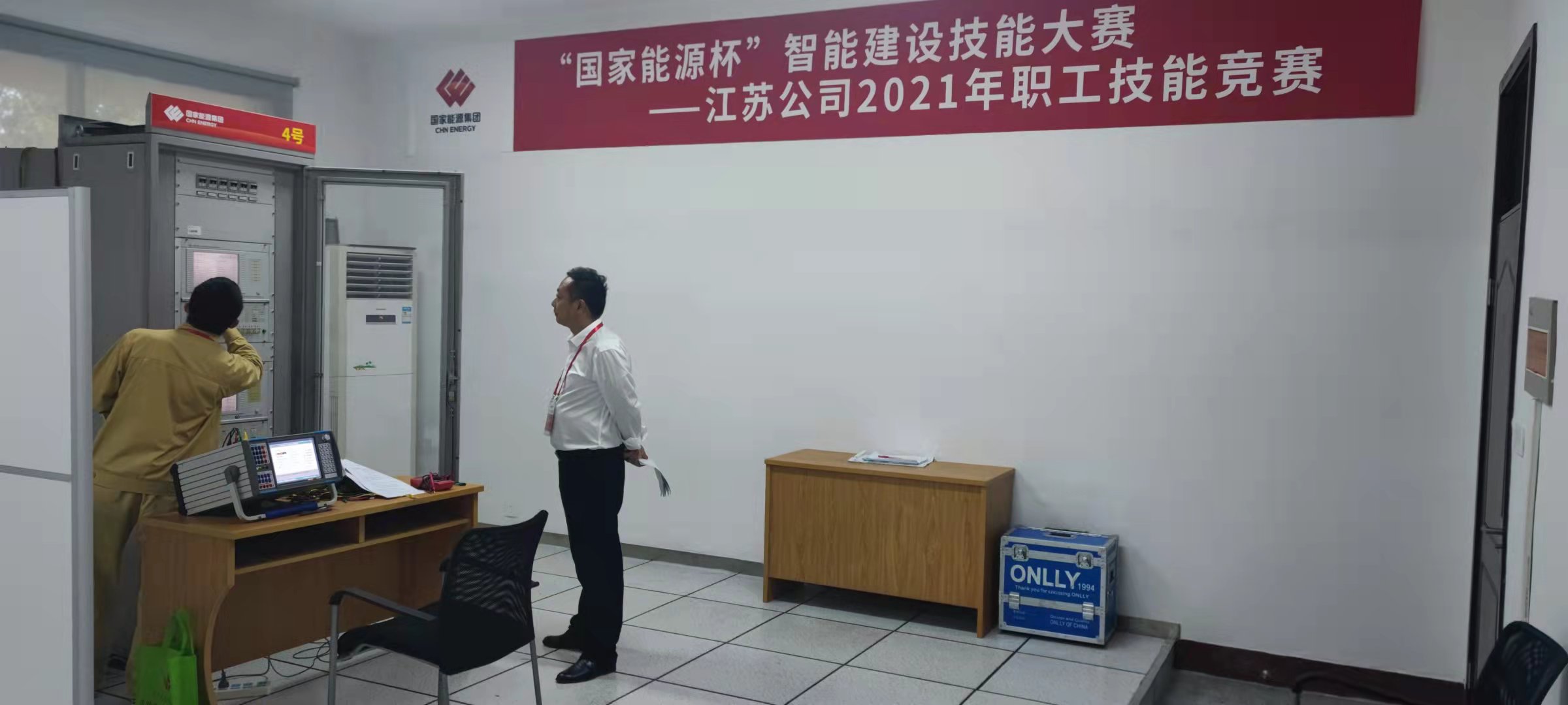 熱烈慶祝“國家能源杯”智能建設技能大賽——江蘇公司2021年職工技能競賽成功舉辦