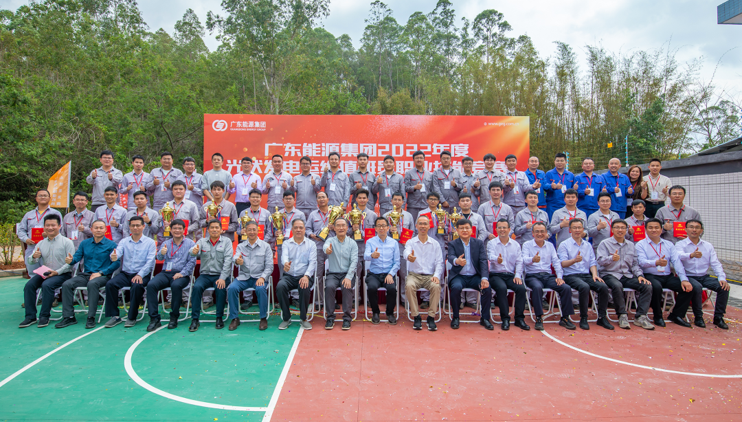 熱烈慶祝廣東能源集團2022年度光伏發電運維值班員職業技能競賽成功舉辦